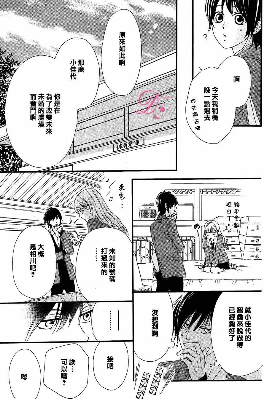 《这种未来不曾听闻过！！》漫画最新章节第7话免费下拉式在线观看章节第【7】张图片