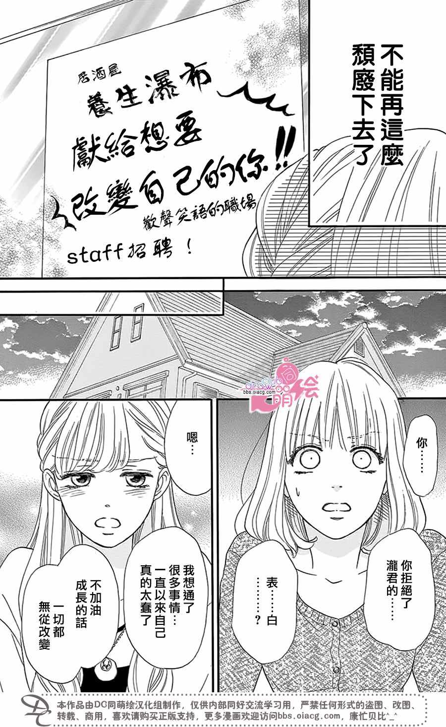 《这种未来不曾听闻过！！》漫画最新章节第28话免费下拉式在线观看章节第【17】张图片