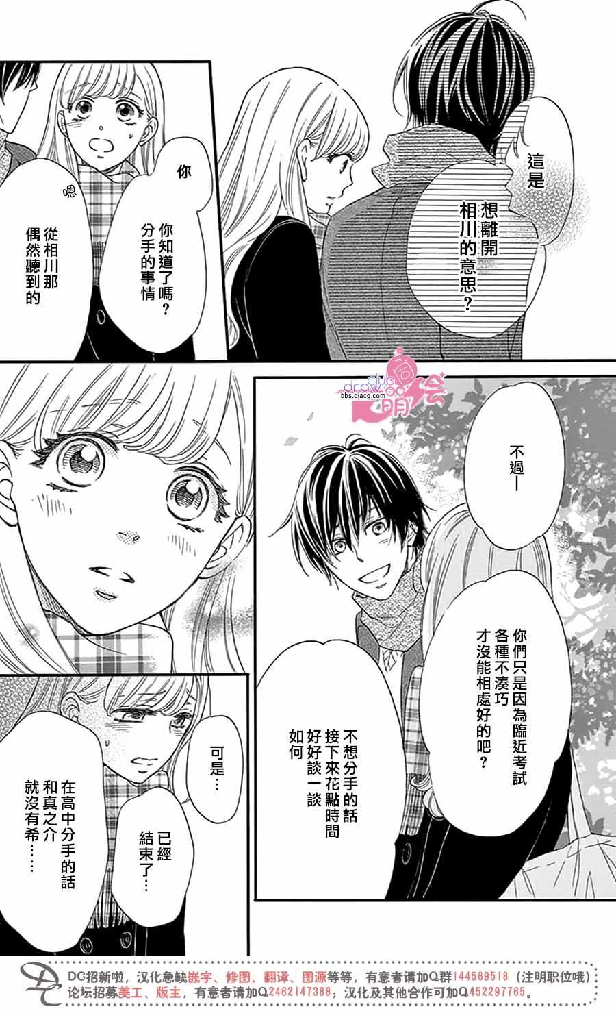 《这种未来不曾听闻过！！》漫画最新章节第26话免费下拉式在线观看章节第【10】张图片