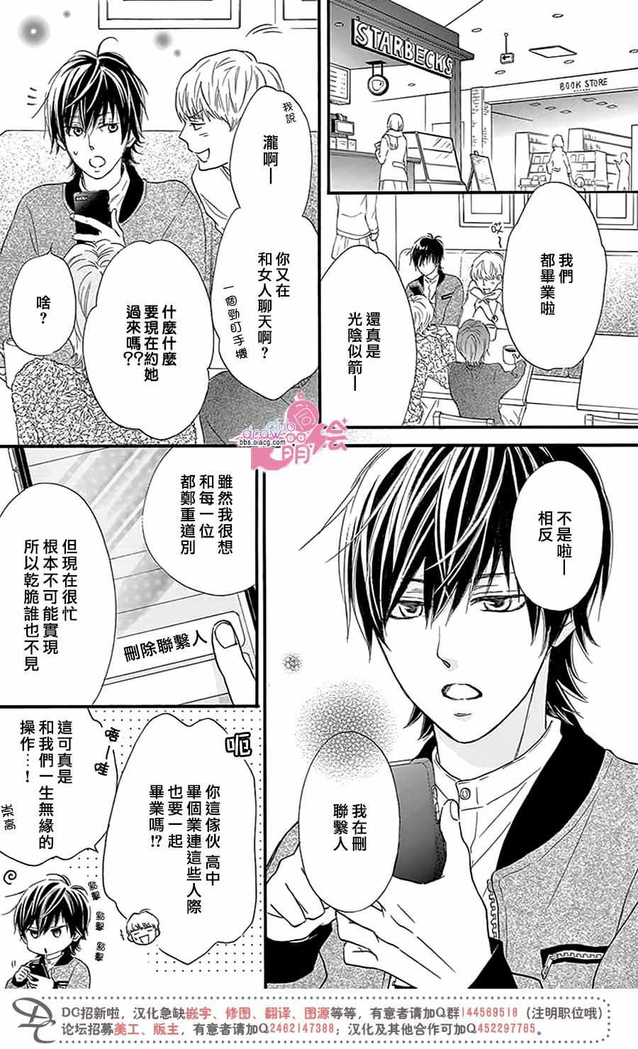 《这种未来不曾听闻过！！》漫画最新章节第25话免费下拉式在线观看章节第【30】张图片