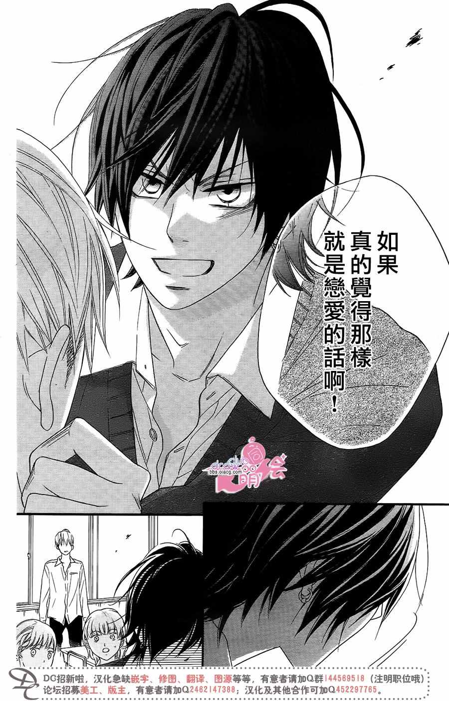 《这种未来不曾听闻过！！》漫画最新章节第14话免费下拉式在线观看章节第【23】张图片