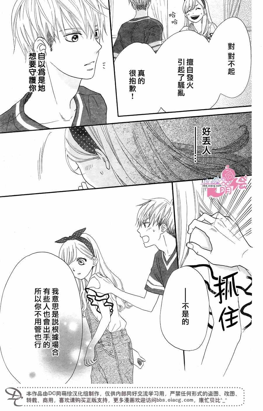 《这种未来不曾听闻过！！》漫画最新章节第11话免费下拉式在线观看章节第【24】张图片