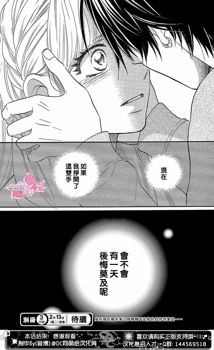 《这种未来不曾听闻过！！》漫画最新章节第27话免费下拉式在线观看章节第【34】张图片