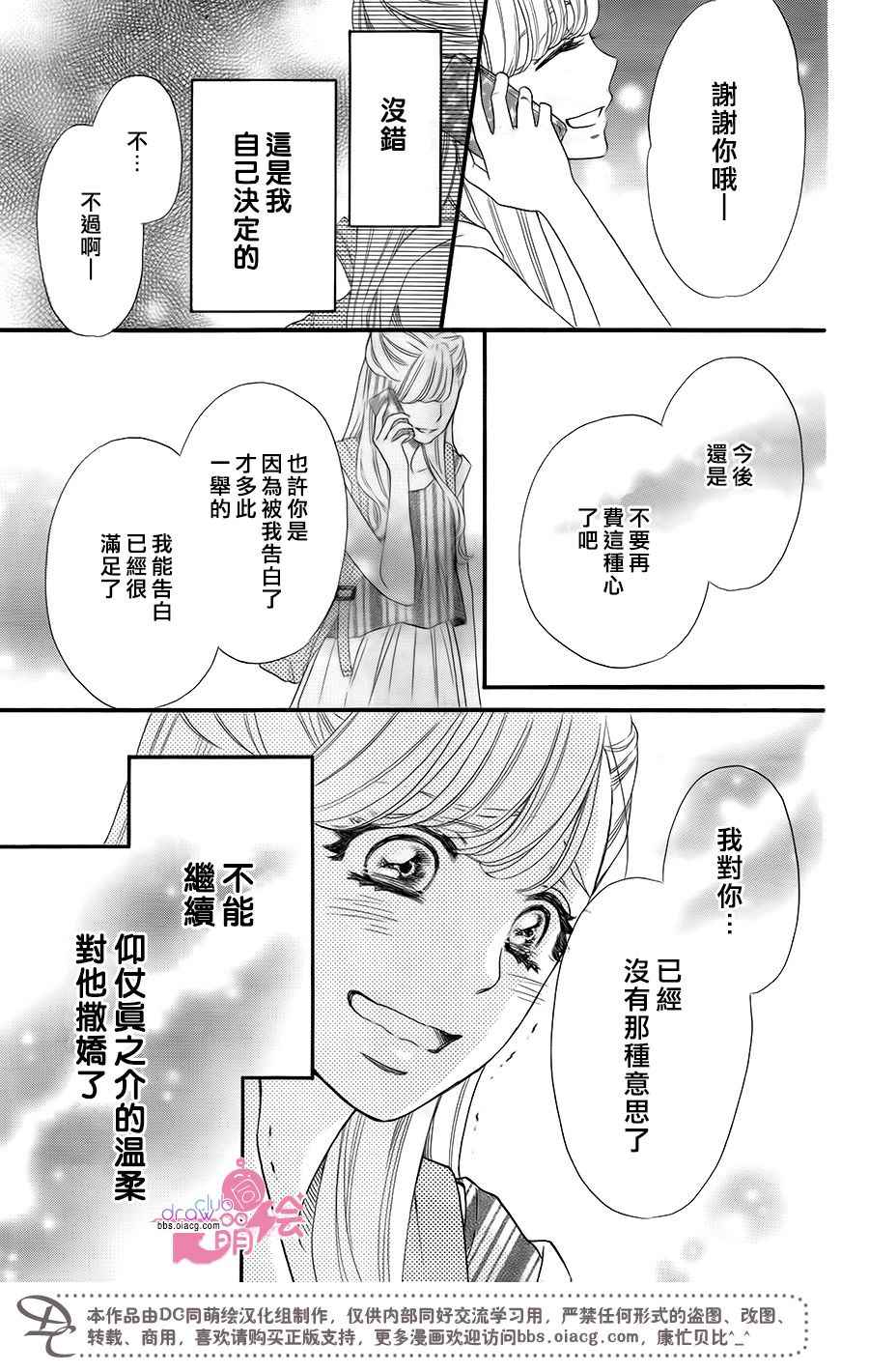 《这种未来不曾听闻过！！》漫画最新章节第18话免费下拉式在线观看章节第【18】张图片