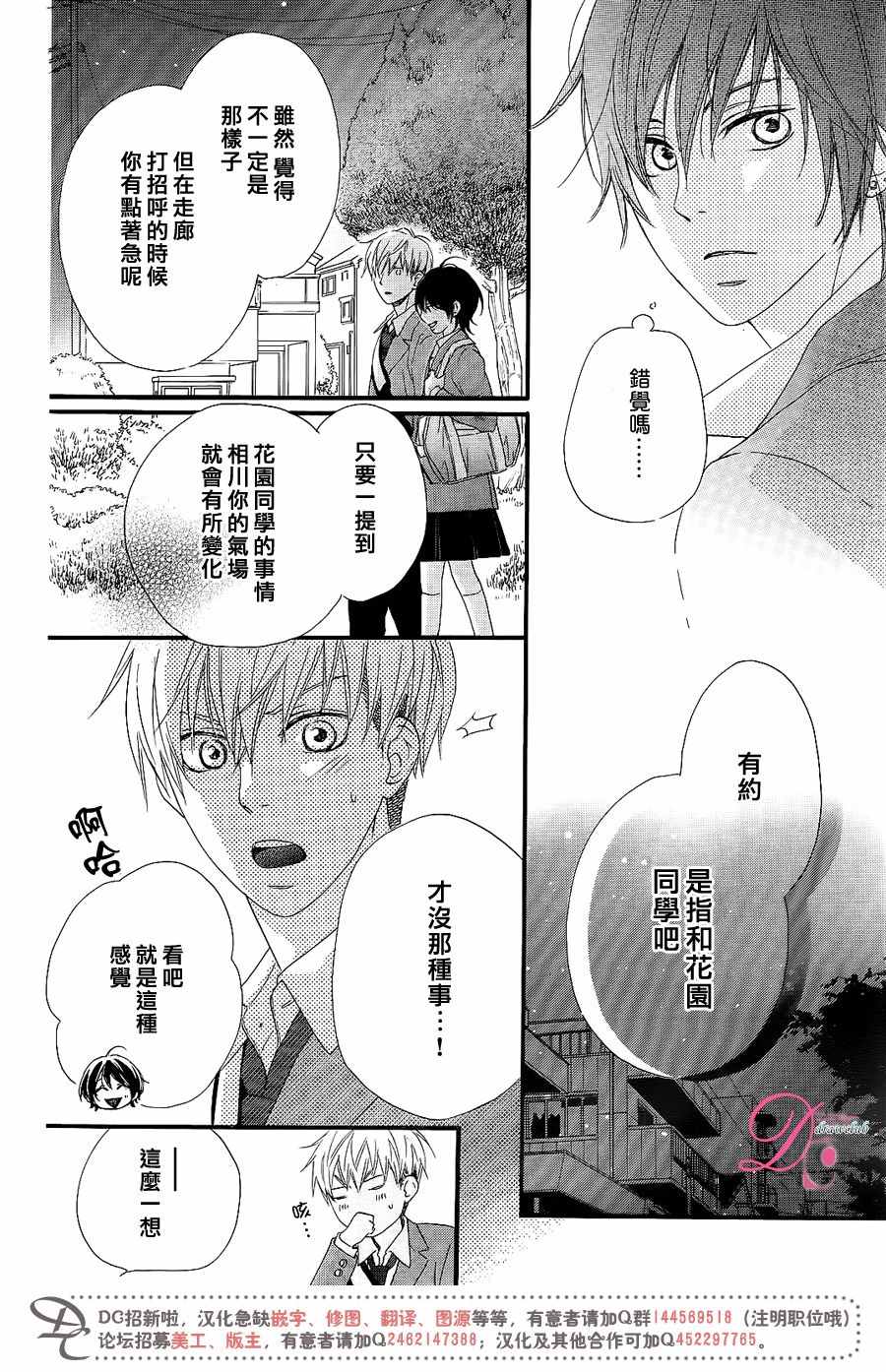 《这种未来不曾听闻过！！》漫画最新章节第8话免费下拉式在线观看章节第【5】张图片