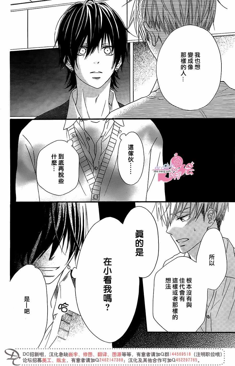 《这种未来不曾听闻过！！》漫画最新章节第14话免费下拉式在线观看章节第【21】张图片