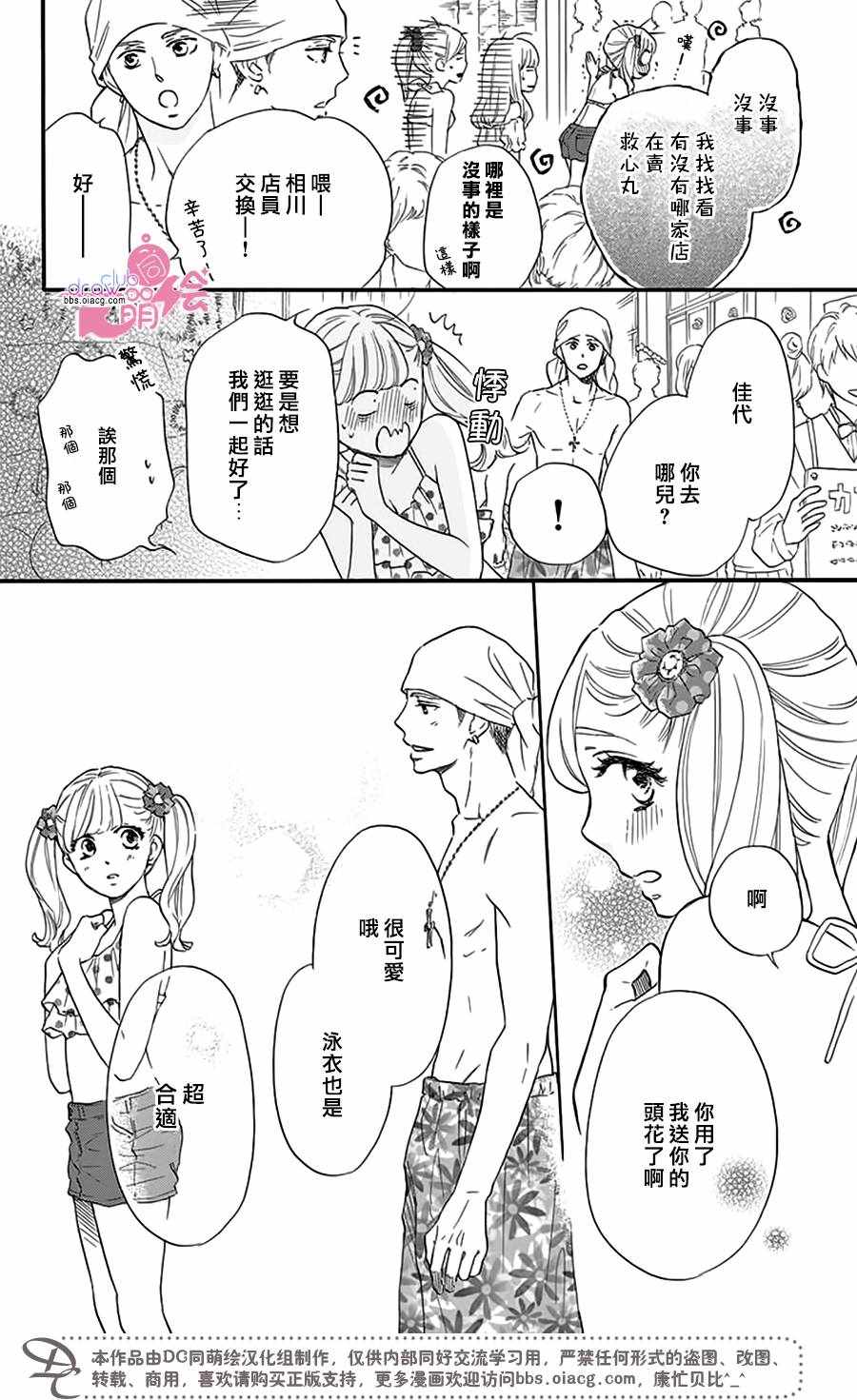 《这种未来不曾听闻过！！》漫画最新章节第21话免费下拉式在线观看章节第【7】张图片