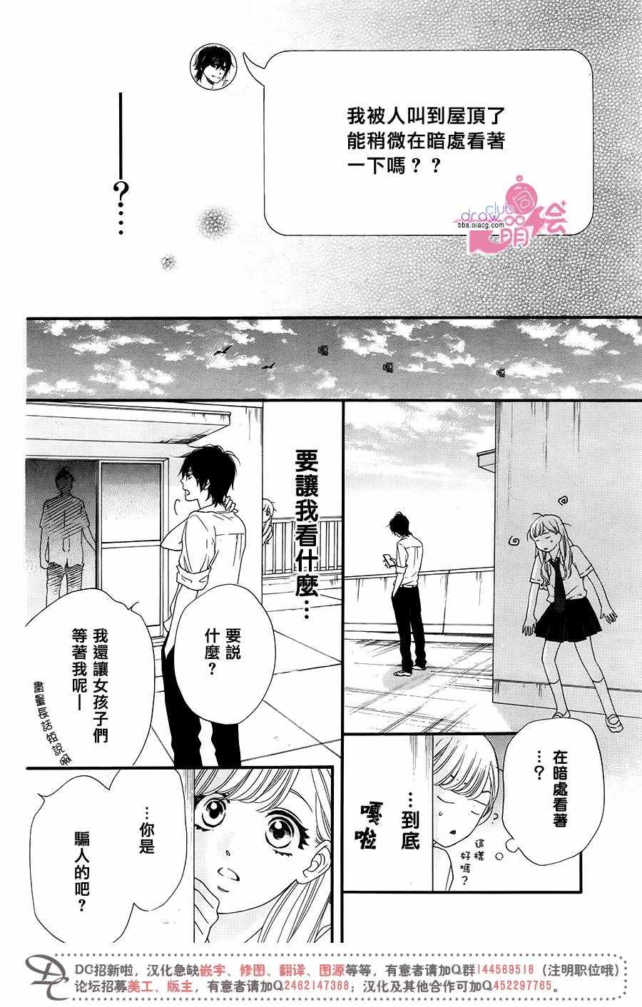 《这种未来不曾听闻过！！》漫画最新章节第15话免费下拉式在线观看章节第【21】张图片