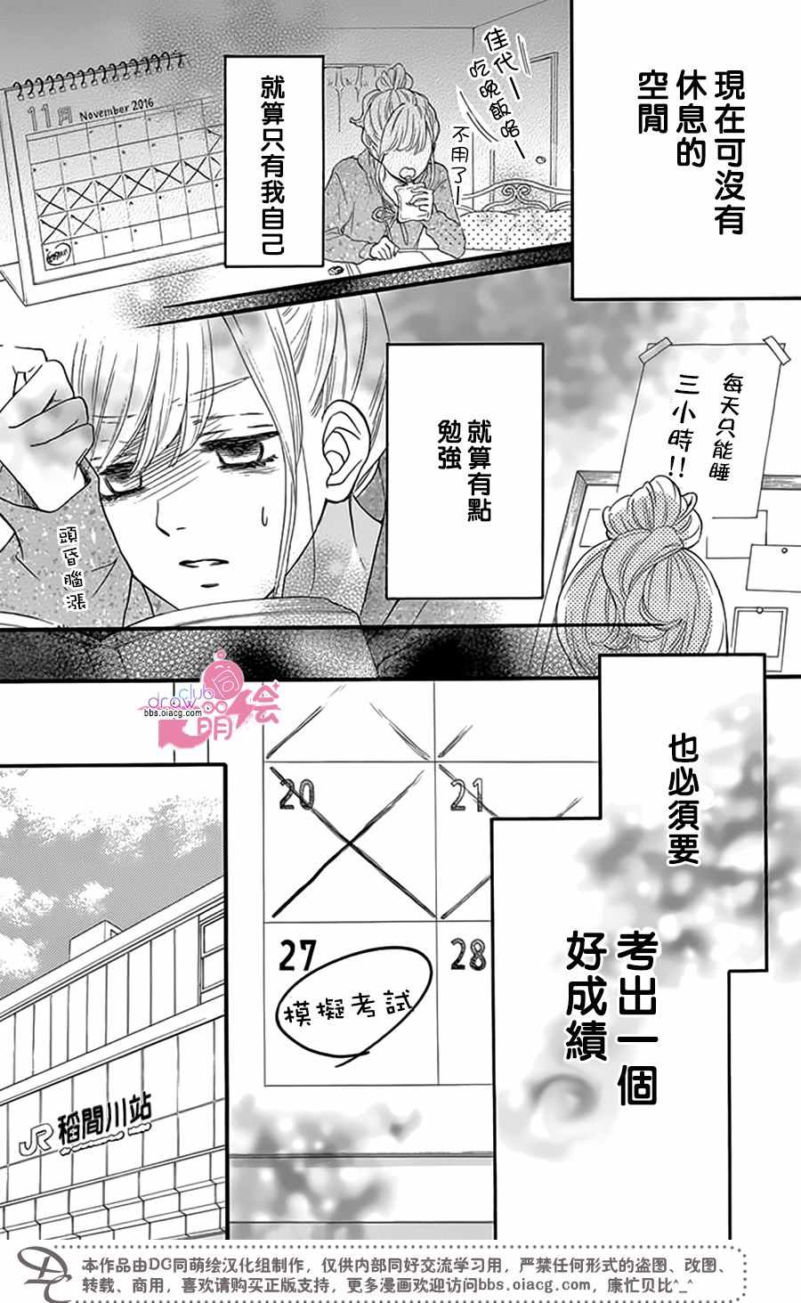 《这种未来不曾听闻过！！》漫画最新章节第22话免费下拉式在线观看章节第【26】张图片