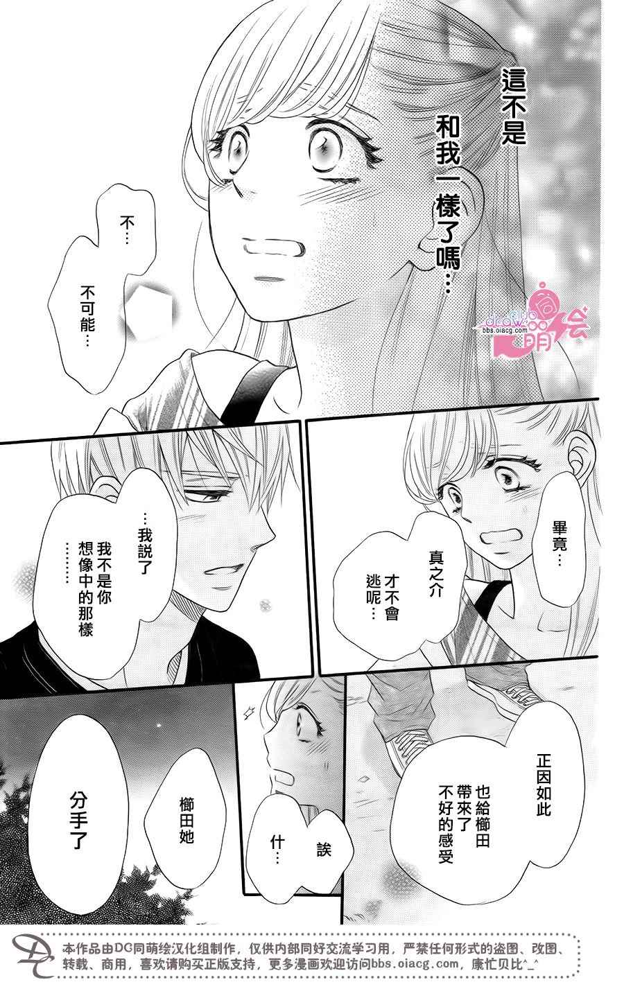 《这种未来不曾听闻过！！》漫画最新章节第18话免费下拉式在线观看章节第【30】张图片