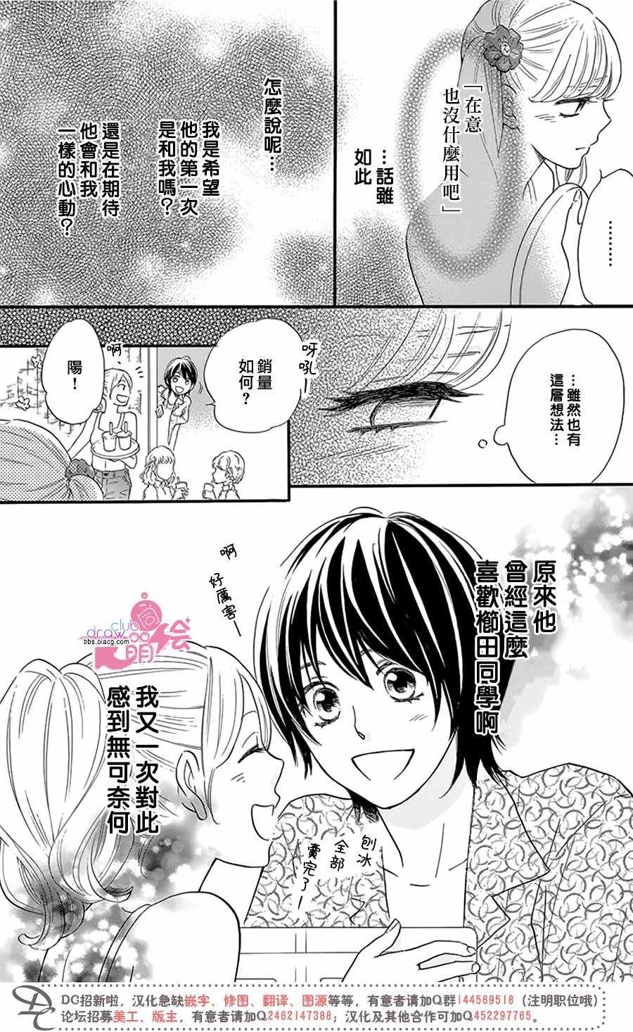 《这种未来不曾听闻过！！》漫画最新章节第21话免费下拉式在线观看章节第【16】张图片