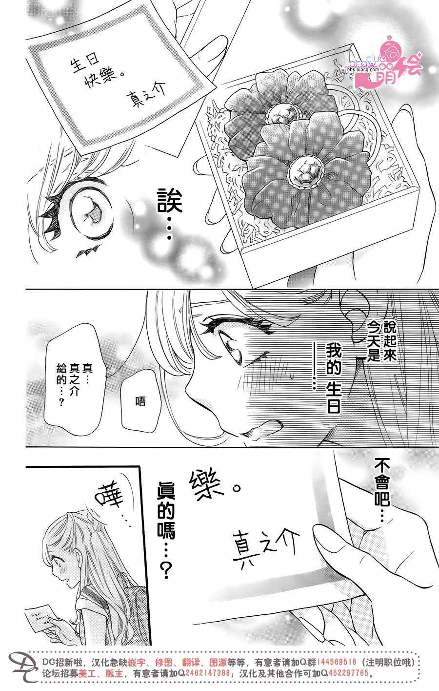 《这种未来不曾听闻过！！》漫画最新章节第18话免费下拉式在线观看章节第【15】张图片