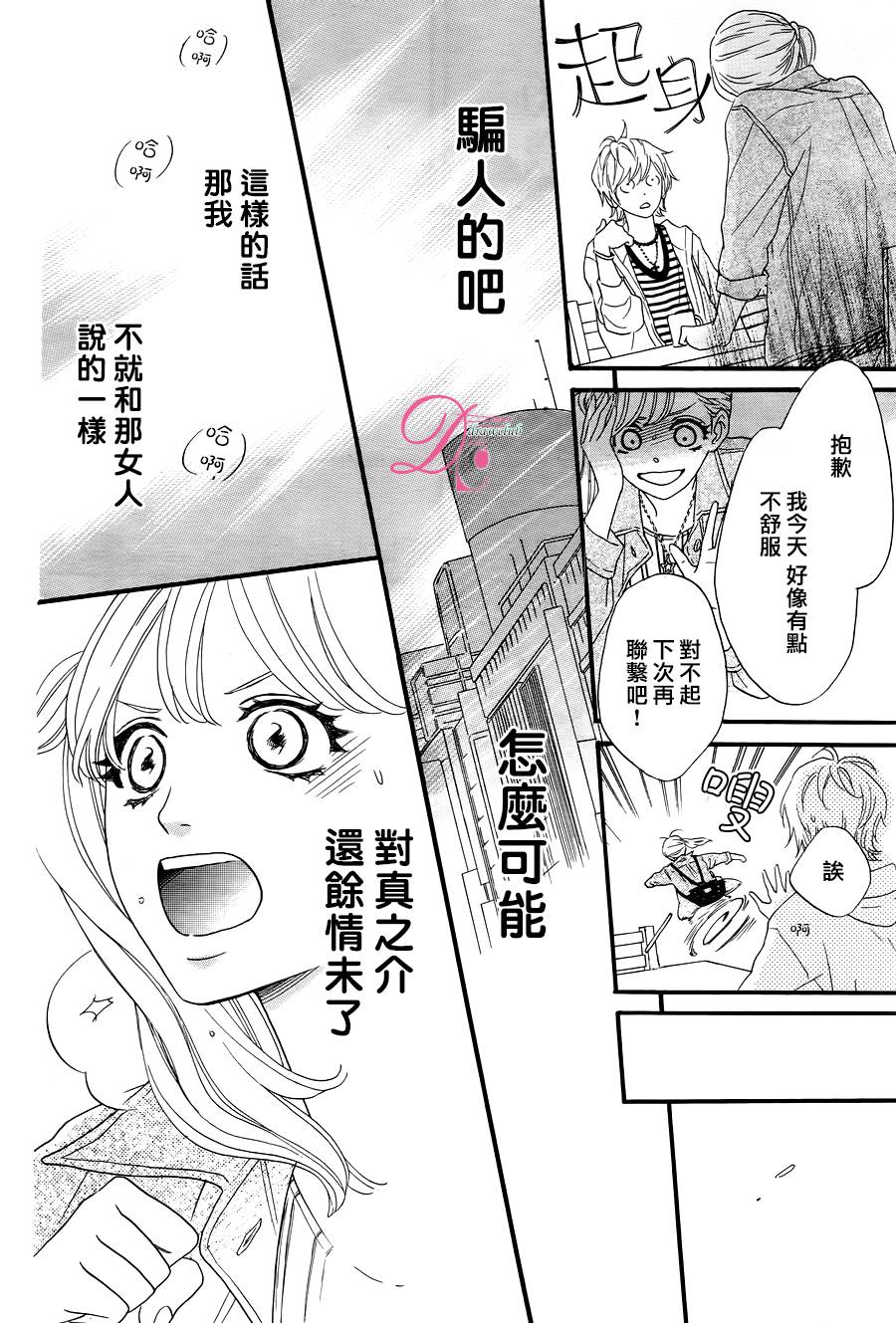 《这种未来不曾听闻过！！》漫画最新章节第1话免费下拉式在线观看章节第【31】张图片