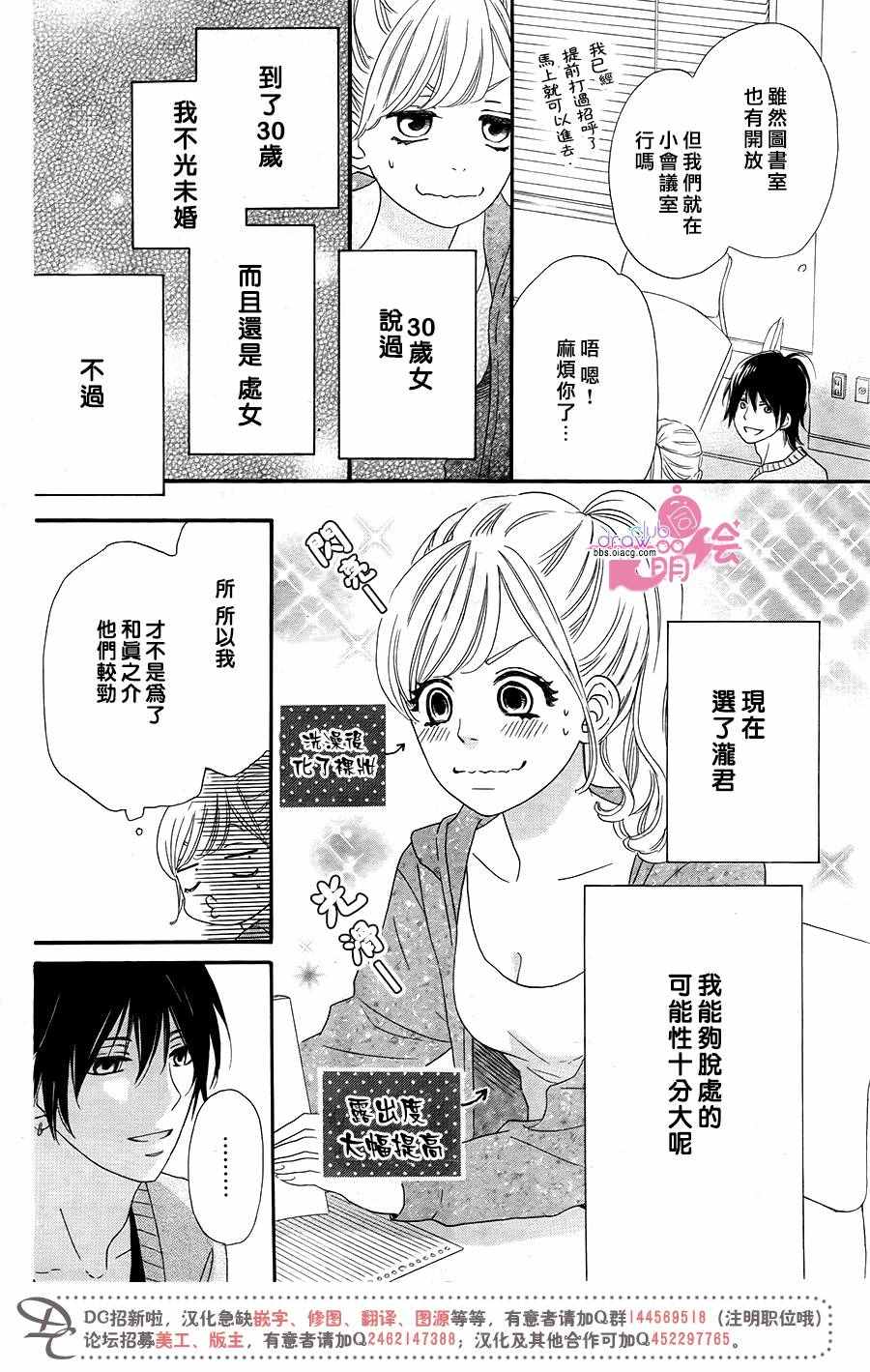 《这种未来不曾听闻过！！》漫画最新章节第11话免费下拉式在线观看章节第【32】张图片