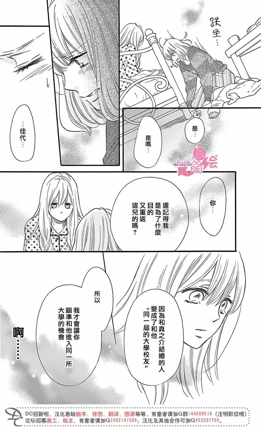 《这种未来不曾听闻过！！》漫画最新章节第25话免费下拉式在线观看章节第【10】张图片