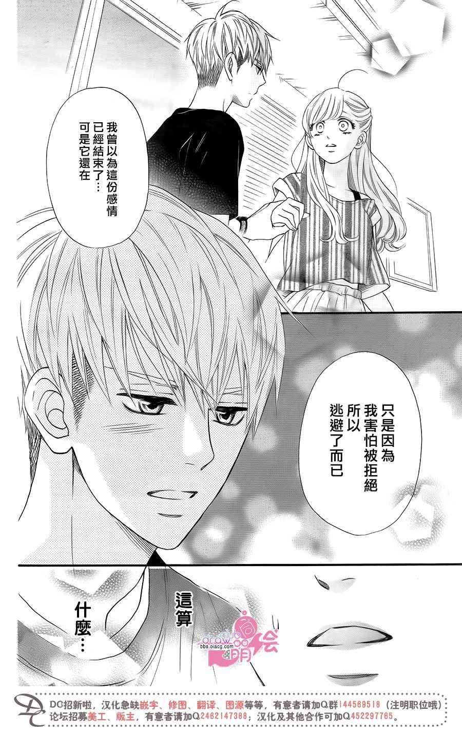 《这种未来不曾听闻过！！》漫画最新章节第18话免费下拉式在线观看章节第【29】张图片