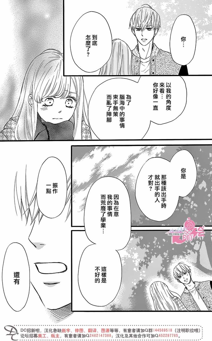 《这种未来不曾听闻过！！》漫画最新章节第24话免费下拉式在线观看章节第【16】张图片