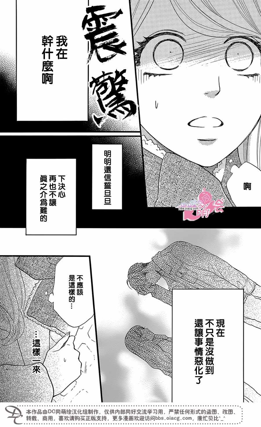 《这种未来不曾听闻过！！》漫画最新章节第23话免费下拉式在线观看章节第【30】张图片