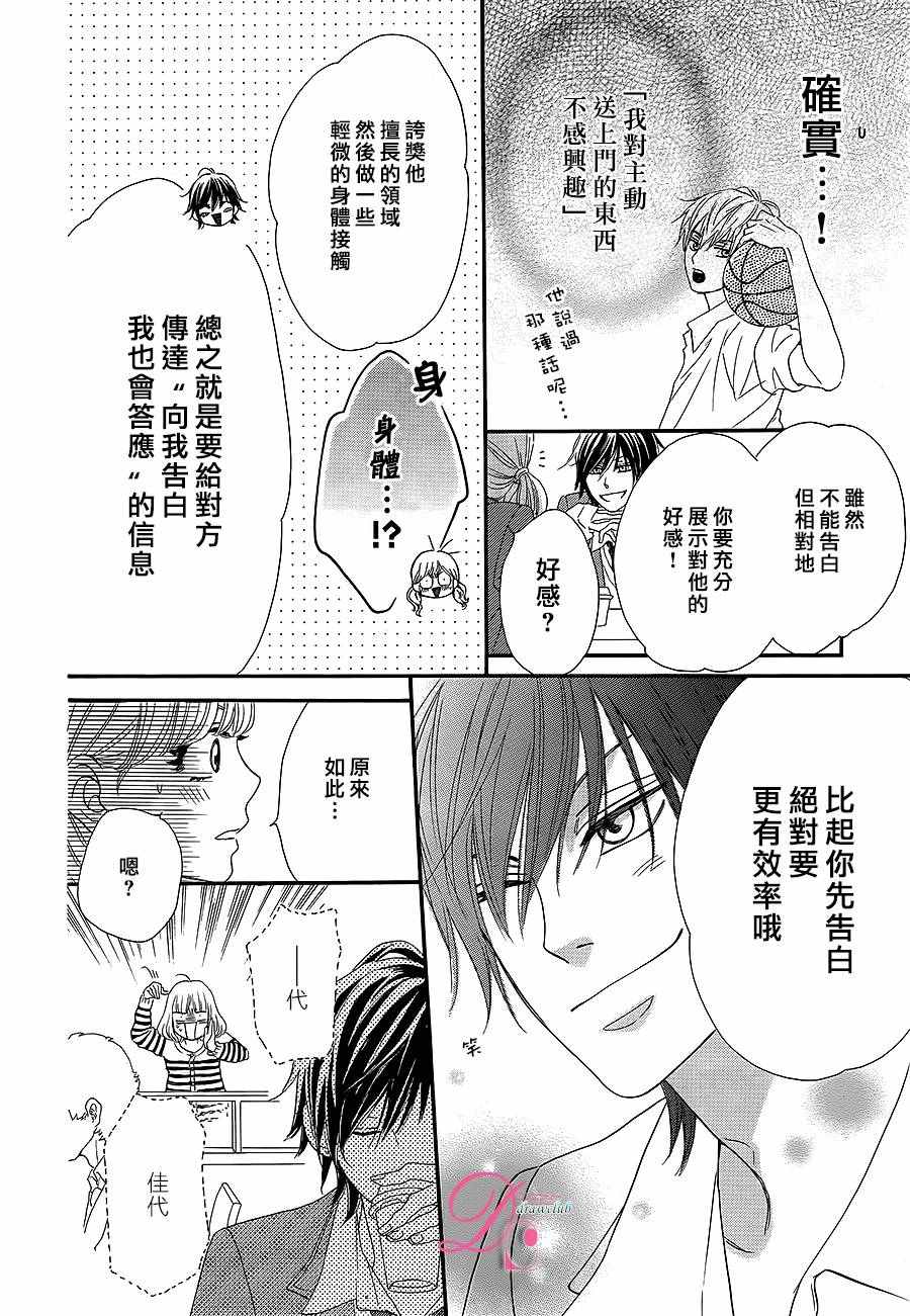 《这种未来不曾听闻过！！》漫画最新章节第5话免费下拉式在线观看章节第【10】张图片