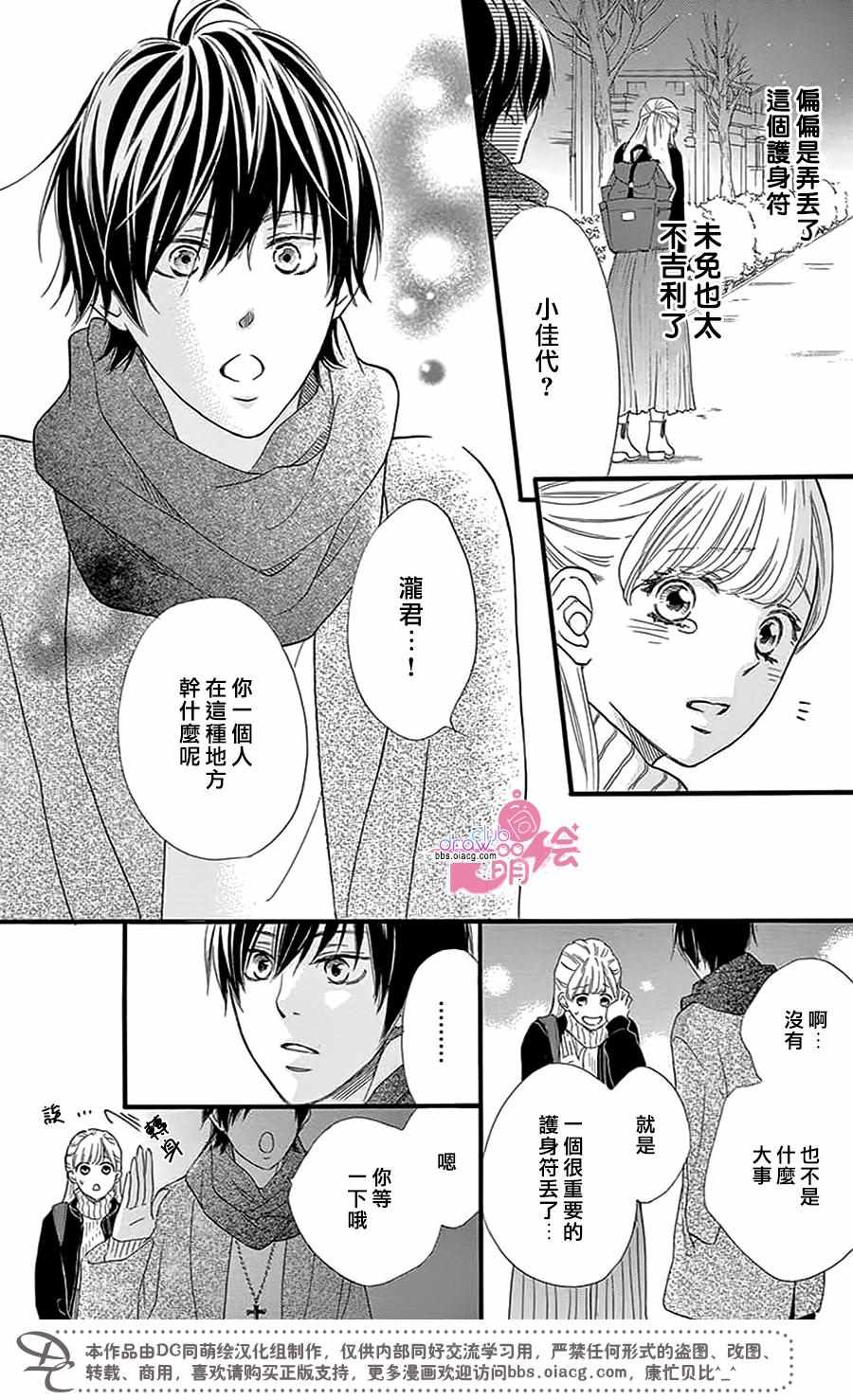 《这种未来不曾听闻过！！》漫画最新章节第25话免费下拉式在线观看章节第【17】张图片