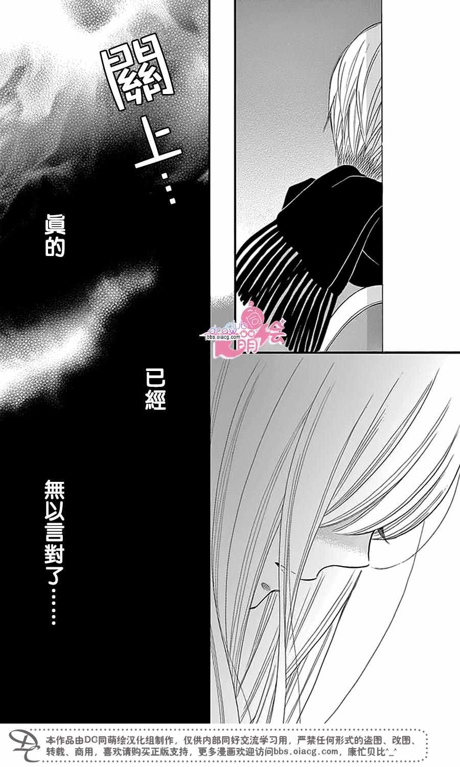 《这种未来不曾听闻过！！》漫画最新章节第25话免费下拉式在线观看章节第【7】张图片