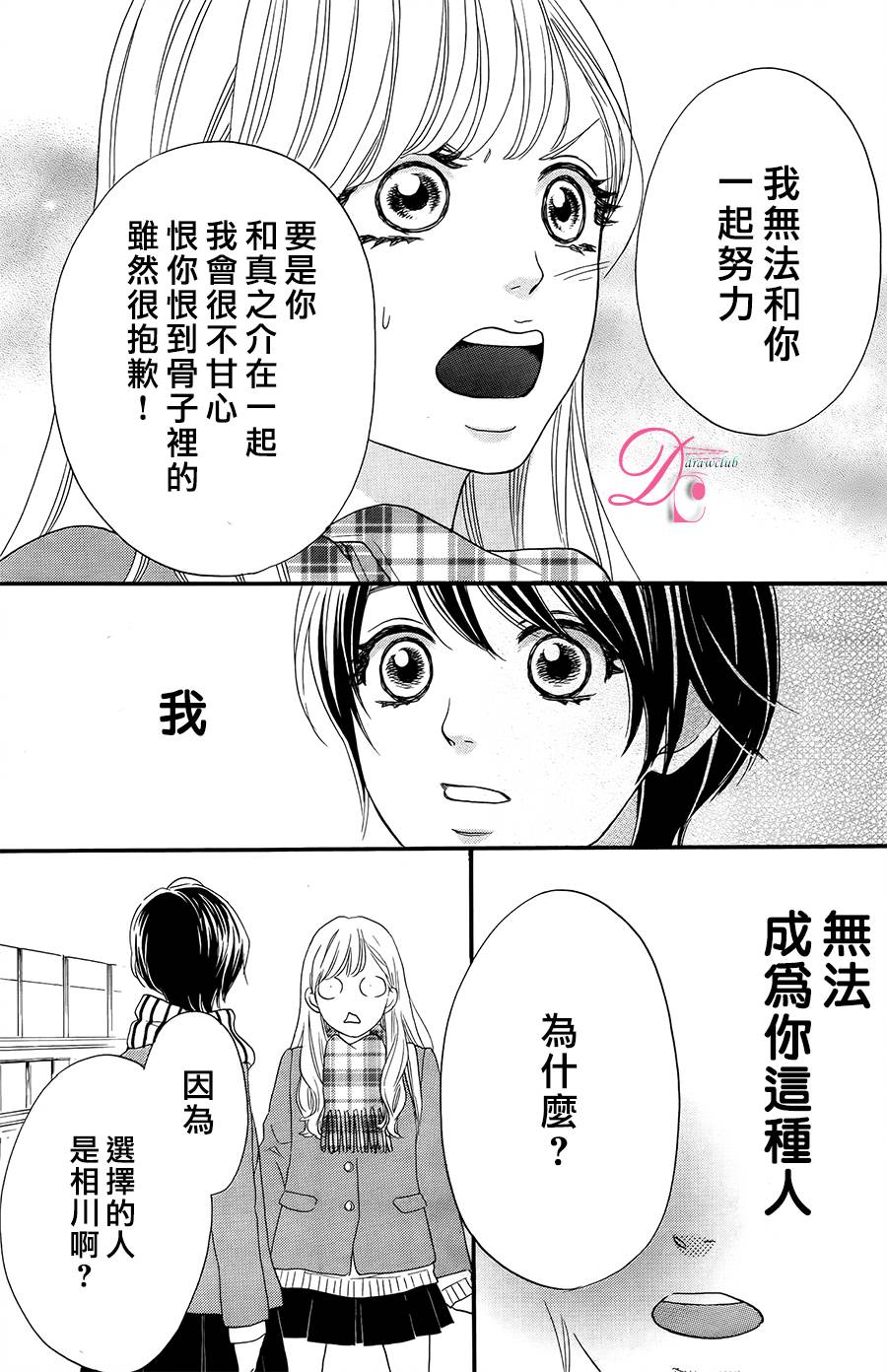 《这种未来不曾听闻过！！》漫画最新章节第4话免费下拉式在线观看章节第【16】张图片