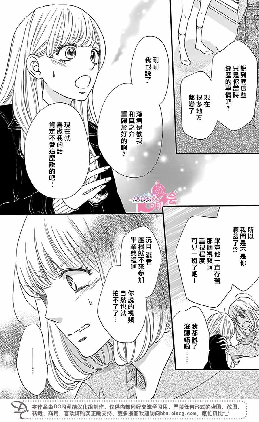 《这种未来不曾听闻过！！》漫画最新章节第26话免费下拉式在线观看章节第【21】张图片