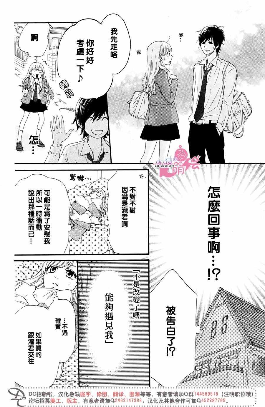 《这种未来不曾听闻过！！》漫画最新章节第10话免费下拉式在线观看章节第【7】张图片