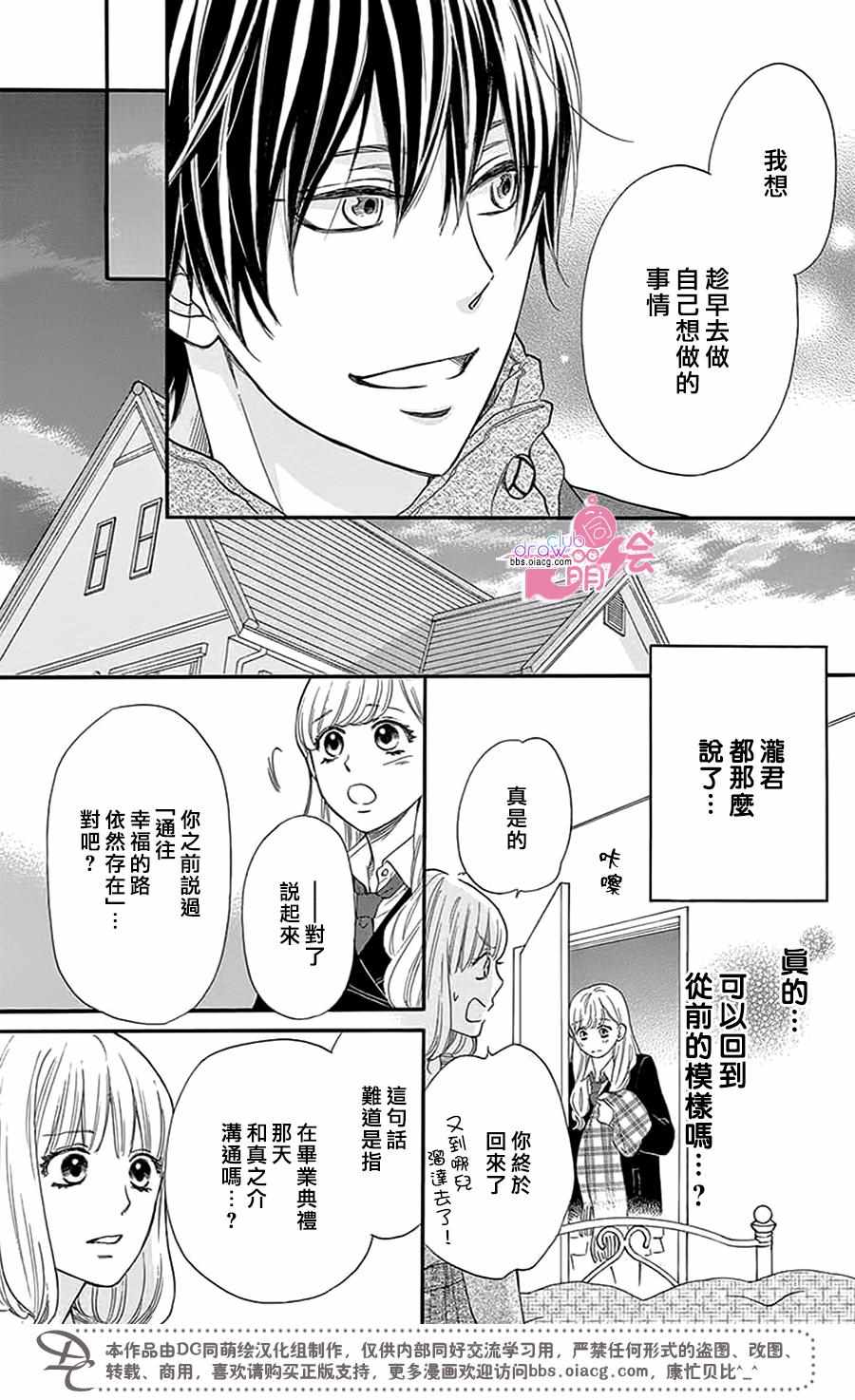 《这种未来不曾听闻过！！》漫画最新章节第26话免费下拉式在线观看章节第【13】张图片