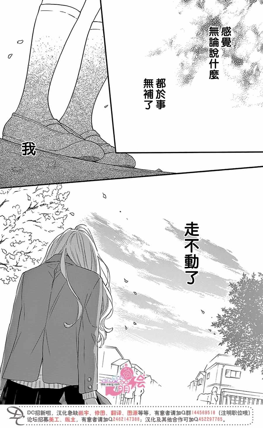 《这种未来不曾听闻过！！》漫画最新章节第26话免费下拉式在线观看章节第【29】张图片