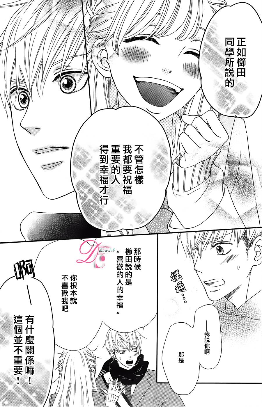 《这种未来不曾听闻过！！》漫画最新章节第4话免费下拉式在线观看章节第【5】张图片