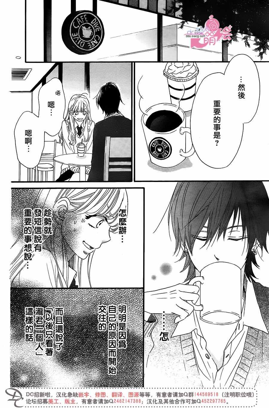 《这种未来不曾听闻过！！》漫画最新章节第14话免费下拉式在线观看章节第【25】张图片