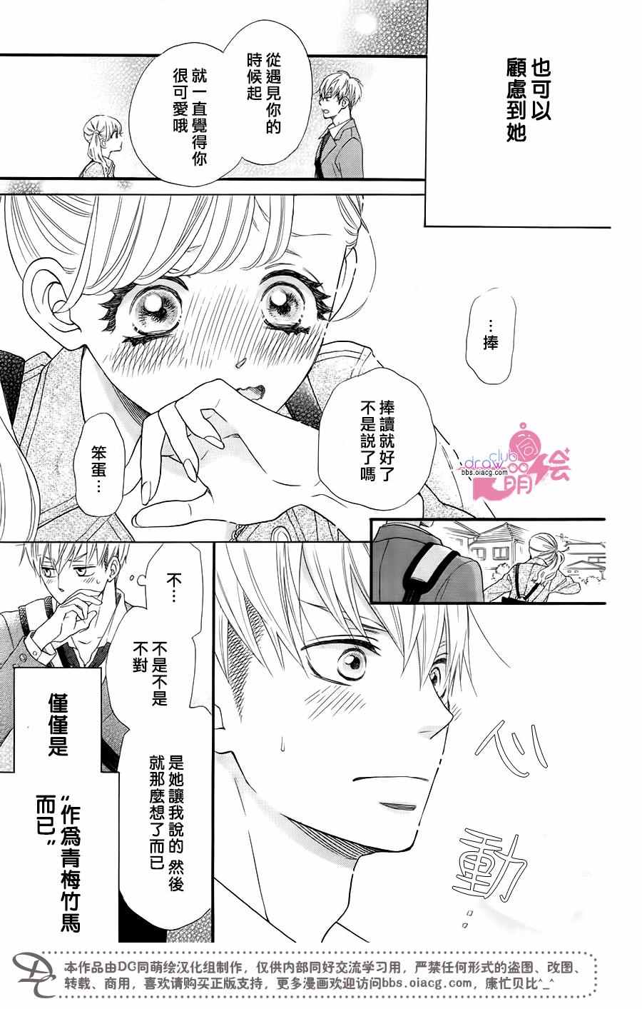 《这种未来不曾听闻过！！》漫画最新章节第16话免费下拉式在线观看章节第【17】张图片