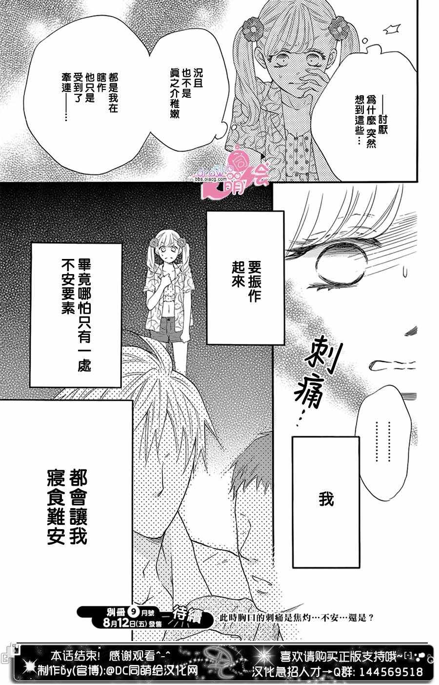 《这种未来不曾听闻过！！》漫画最新章节第21话免费下拉式在线观看章节第【34】张图片