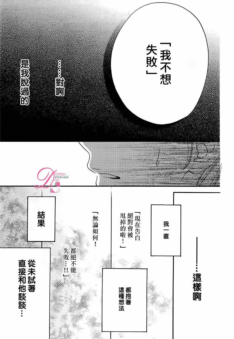 《这种未来不曾听闻过！！》漫画最新章节第5话免费下拉式在线观看章节第【21】张图片