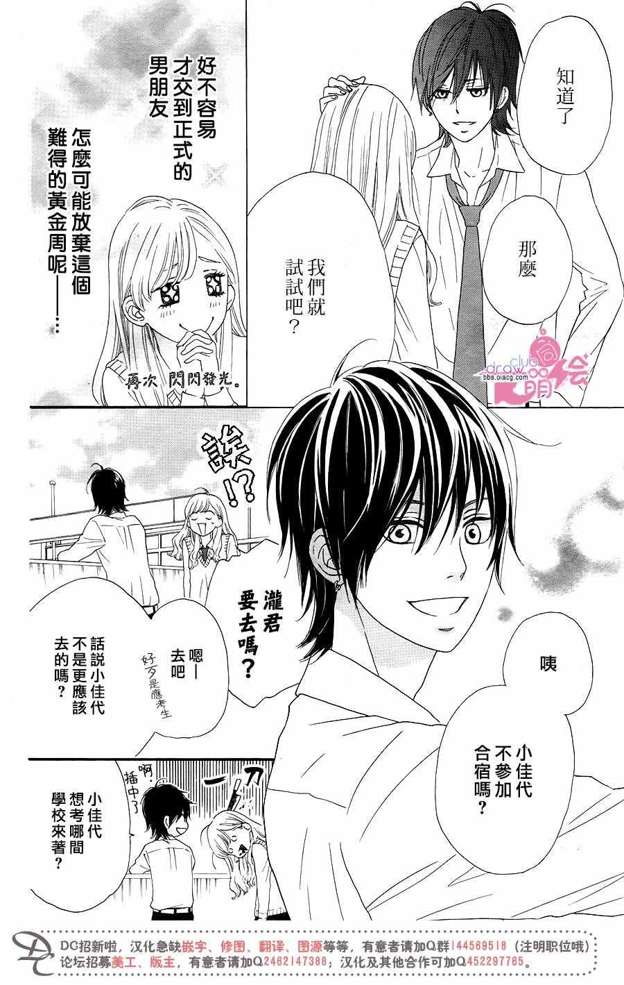 《这种未来不曾听闻过！！》漫画最新章节第11话免费下拉式在线观看章节第【7】张图片