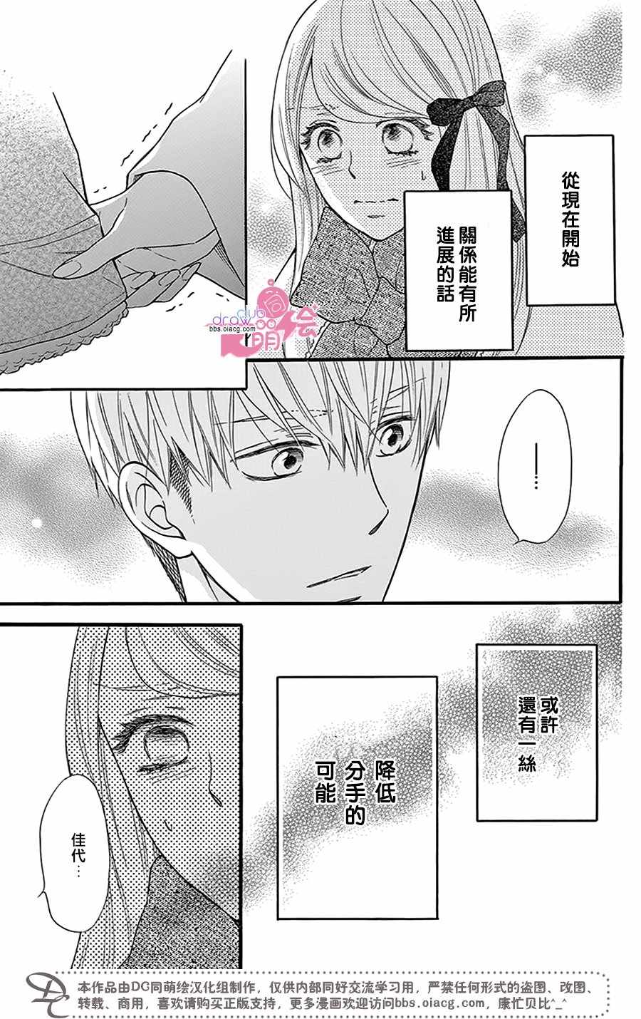 《这种未来不曾听闻过！！》漫画最新章节第24话免费下拉式在线观看章节第【4】张图片