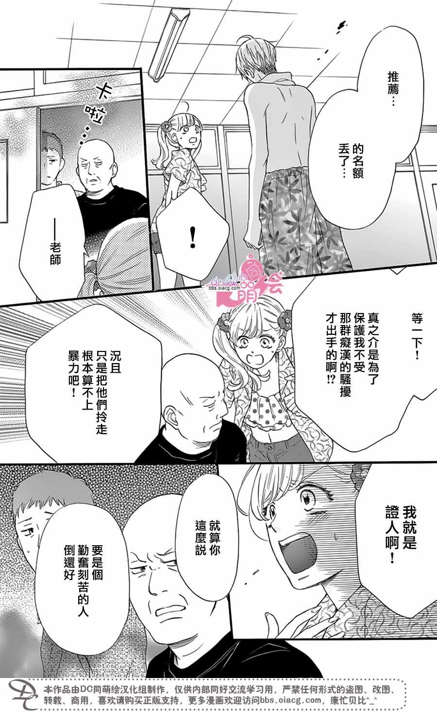 《这种未来不曾听闻过！！》漫画最新章节第22话免费下拉式在线观看章节第【4】张图片