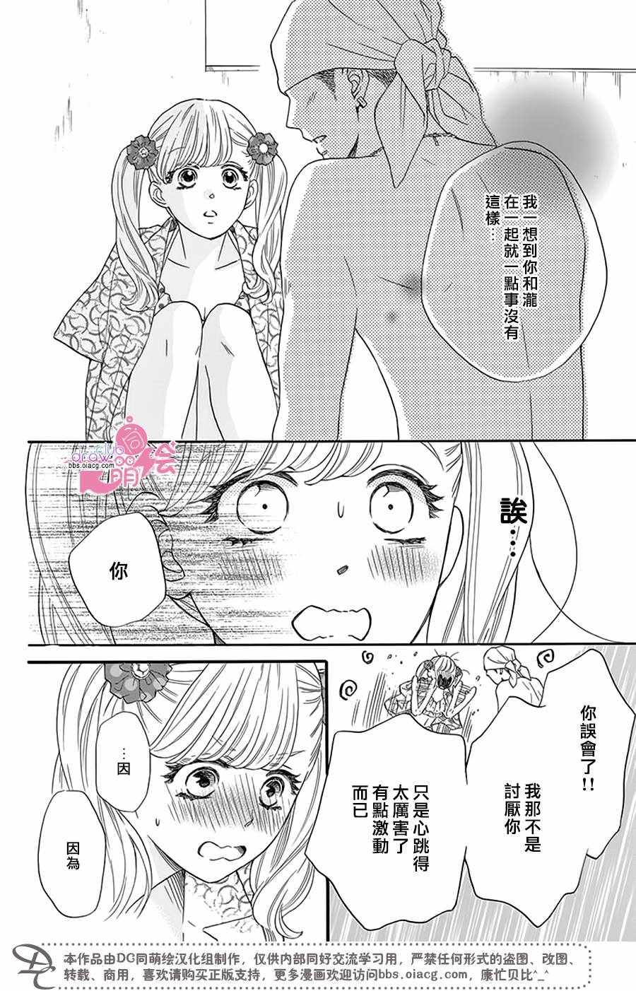 《这种未来不曾听闻过！！》漫画最新章节第21话免费下拉式在线观看章节第【25】张图片