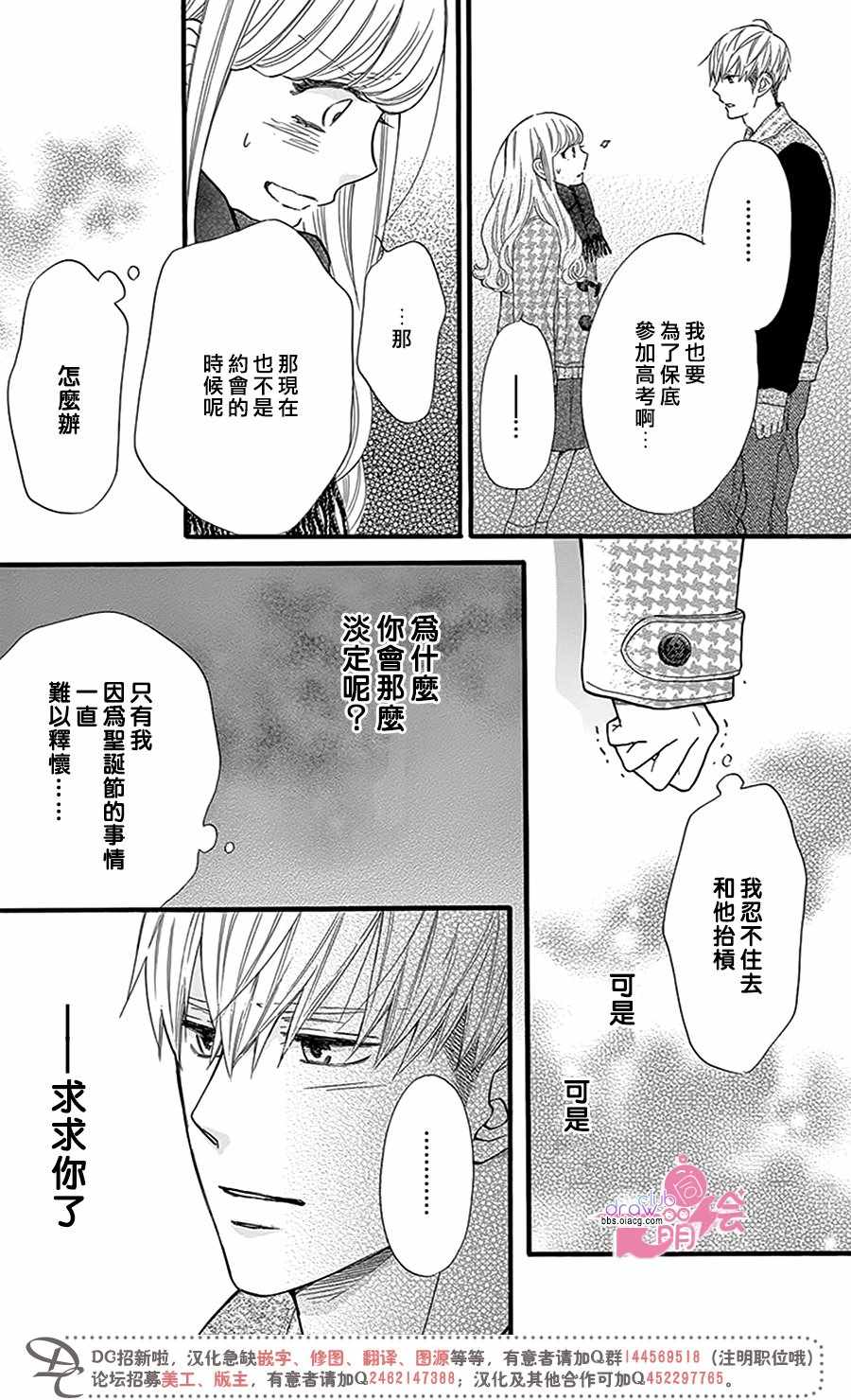 《这种未来不曾听闻过！！》漫画最新章节第24话免费下拉式在线观看章节第【14】张图片