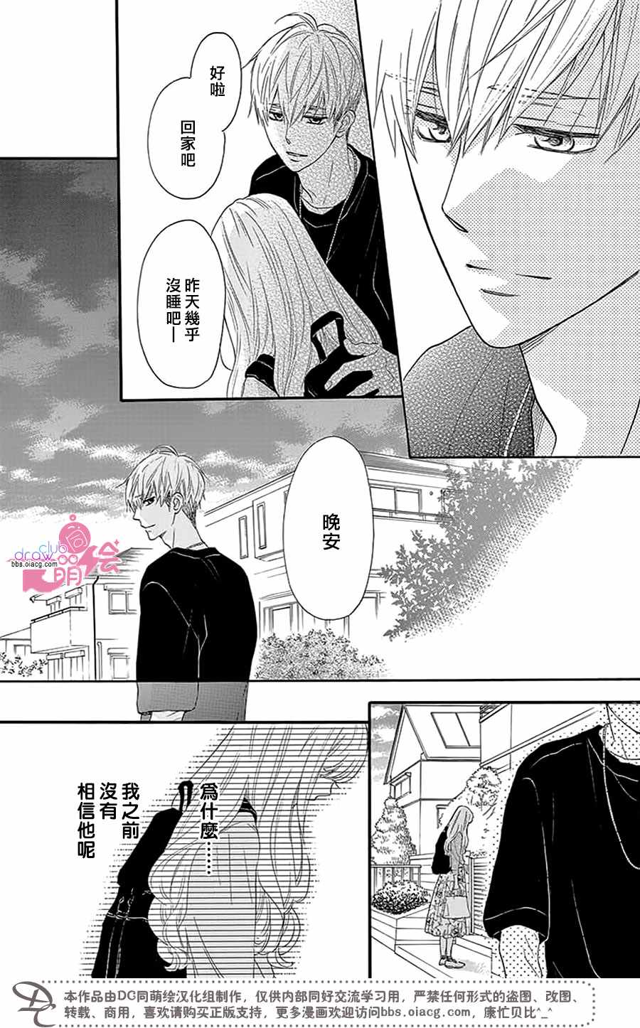 《这种未来不曾听闻过！！》漫画最新章节第29话免费下拉式在线观看章节第【27】张图片