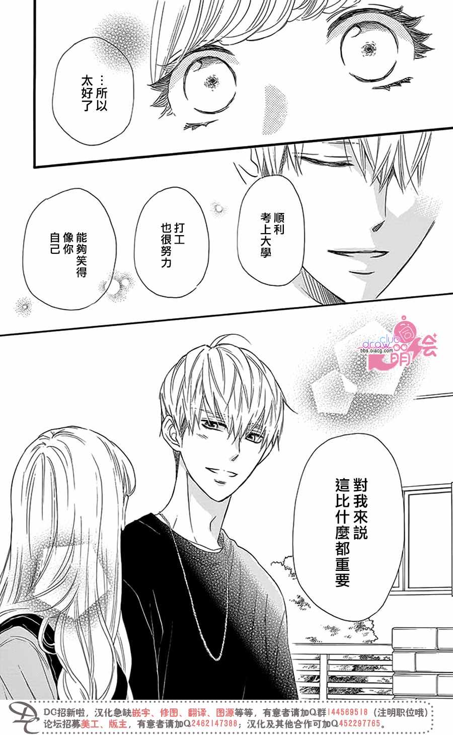 《这种未来不曾听闻过！！》漫画最新章节第29话免费下拉式在线观看章节第【24】张图片