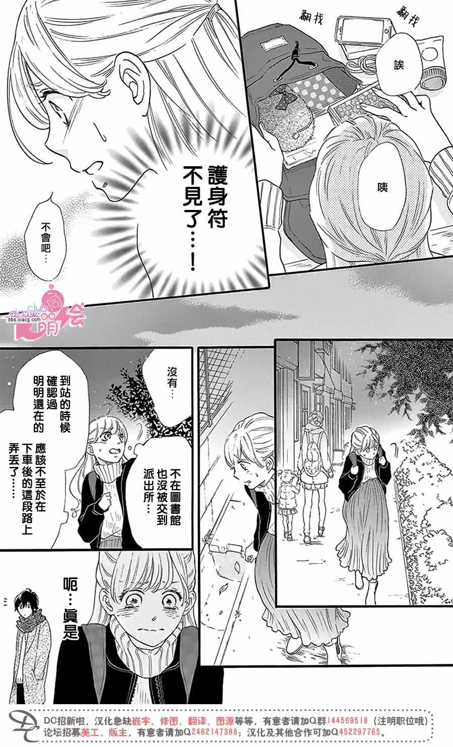 《这种未来不曾听闻过！！》漫画最新章节第25话免费下拉式在线观看章节第【16】张图片