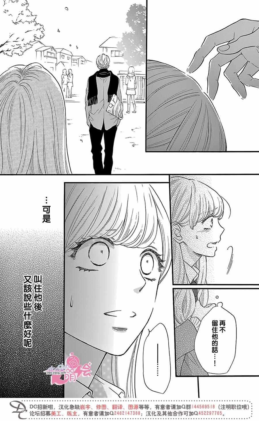 《这种未来不曾听闻过！！》漫画最新章节第26话免费下拉式在线观看章节第【27】张图片