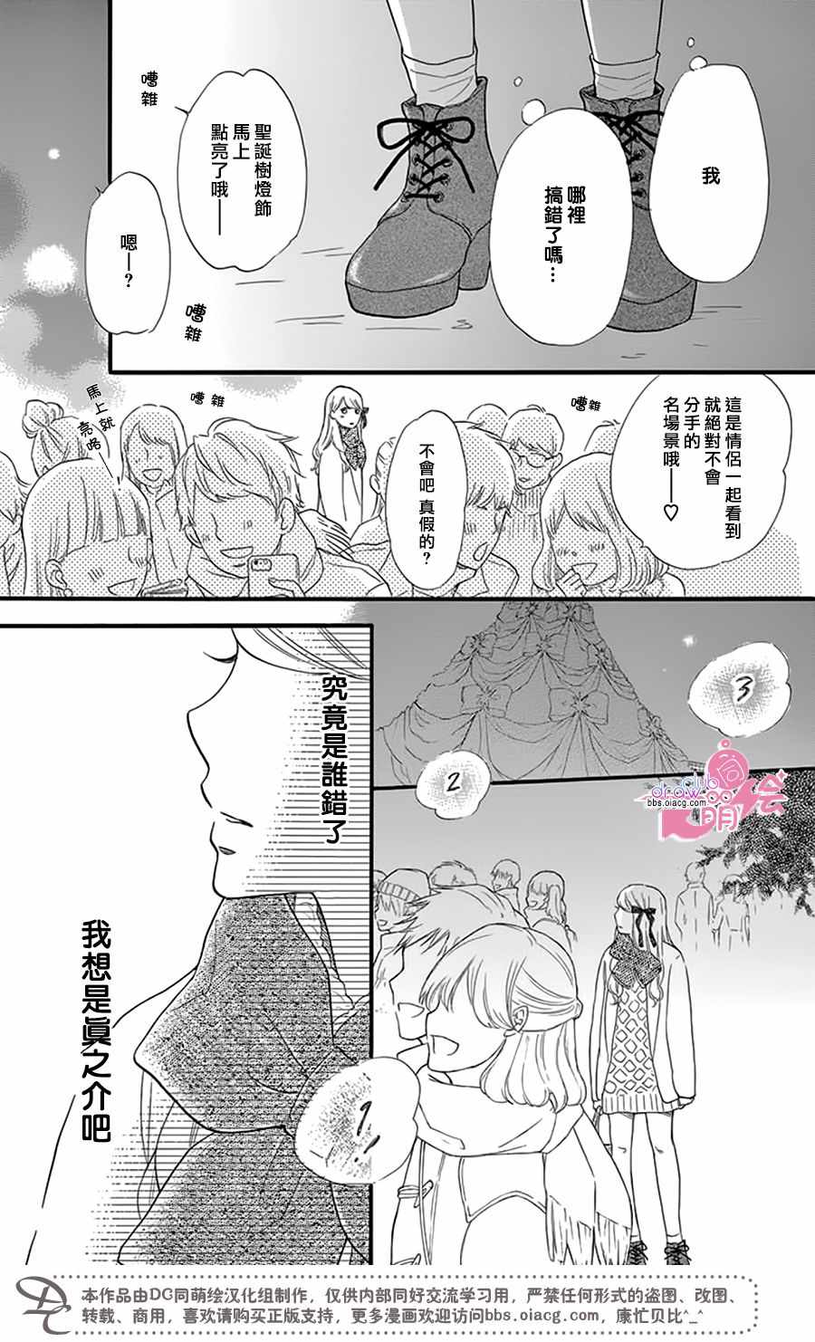 《这种未来不曾听闻过！！》漫画最新章节第23话免费下拉式在线观看章节第【26】张图片