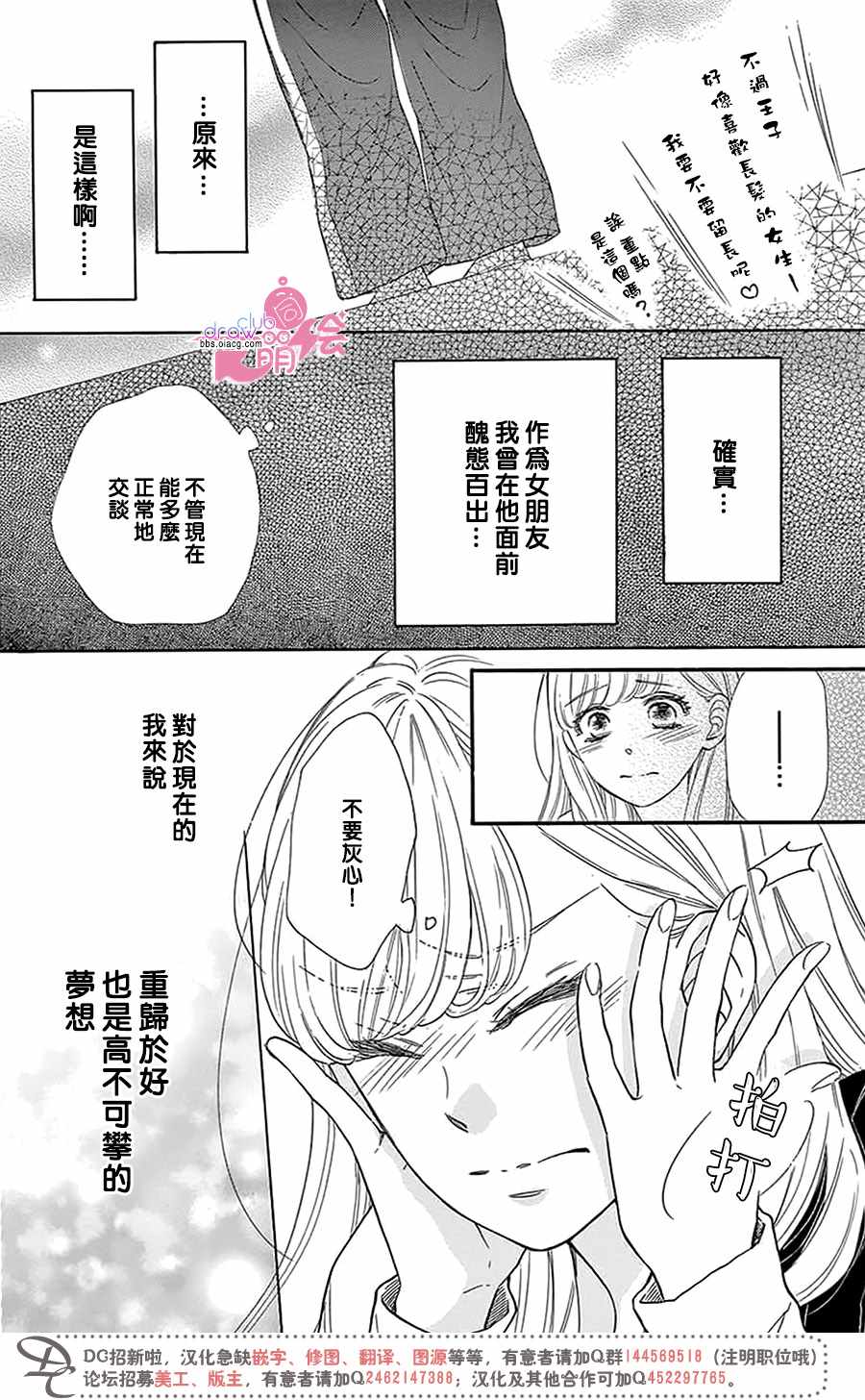《这种未来不曾听闻过！！》漫画最新章节第29话免费下拉式在线观看章节第【5】张图片