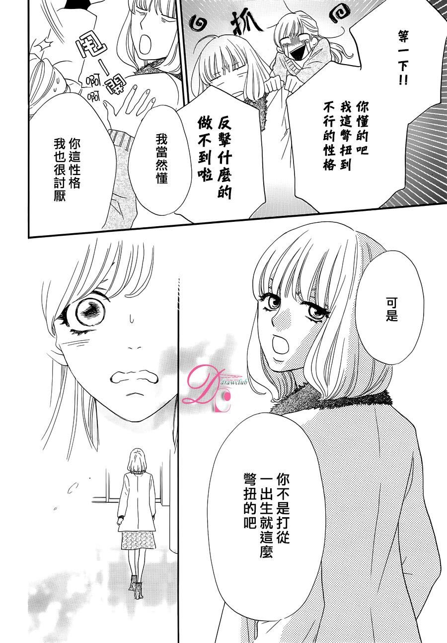 《这种未来不曾听闻过！！》漫画最新章节第2话免费下拉式在线观看章节第【24】张图片