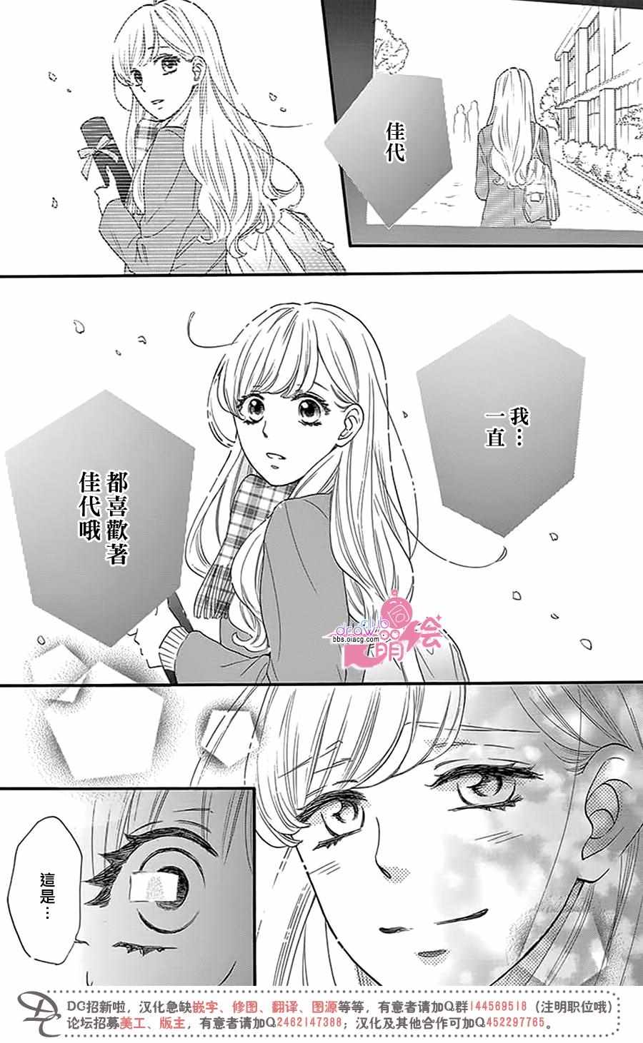 《这种未来不曾听闻过！！》漫画最新章节第26话免费下拉式在线观看章节第【18】张图片