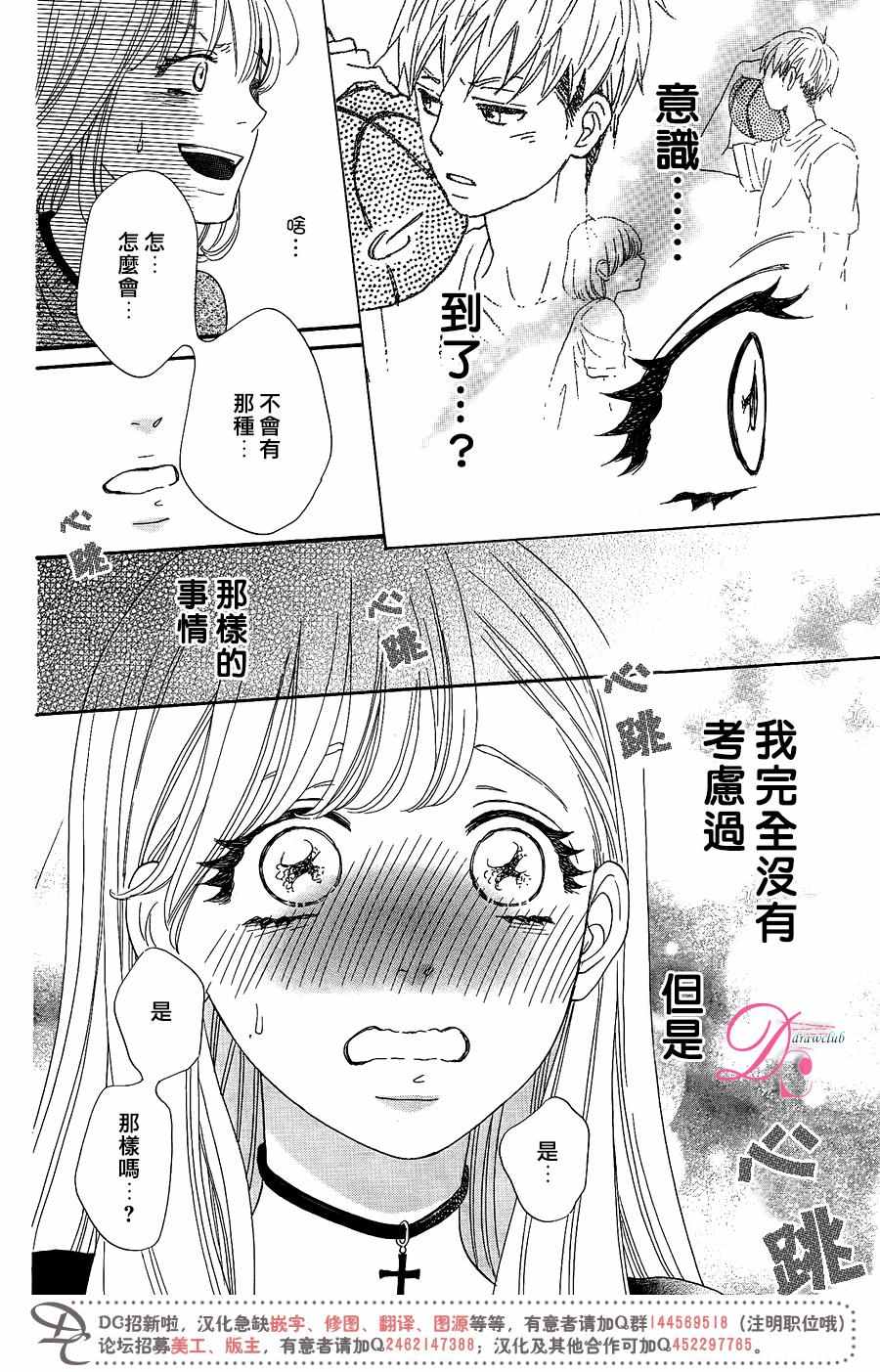 《这种未来不曾听闻过！！》漫画最新章节第9话免费下拉式在线观看章节第【17】张图片