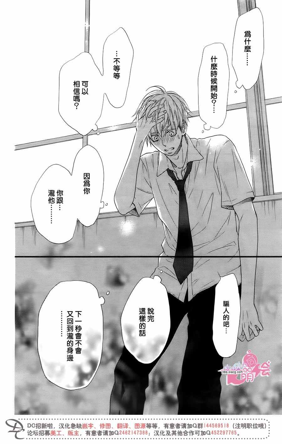 《这种未来不曾听闻过！！》漫画最新章节第16话免费下拉式在线观看章节第【26】张图片